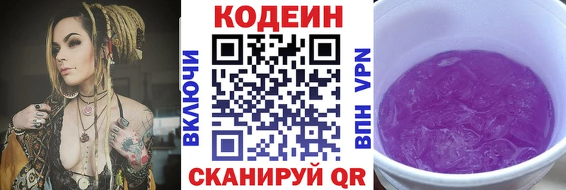Codein Purple Drank  сайты даркнета Telegram  Губаха  купить наркотики цена 