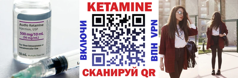 КЕТАМИН ketamine  Губаха 