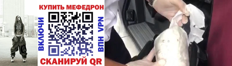 МЕФ кристаллы  мега как войти  Губаха 